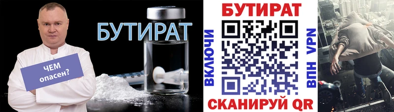 KRAKEN сайт  Бутурлиновка  БУТИРАТ BDO 33% 