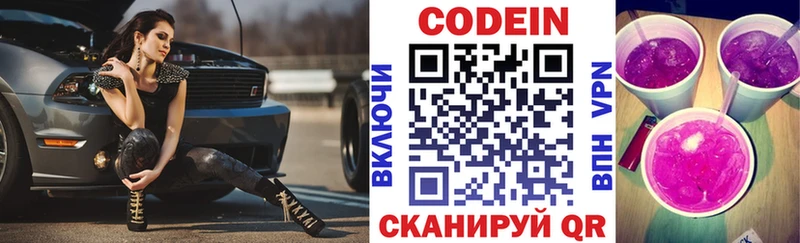 Codein напиток Lean (лин)  что такое   Бутурлиновка 