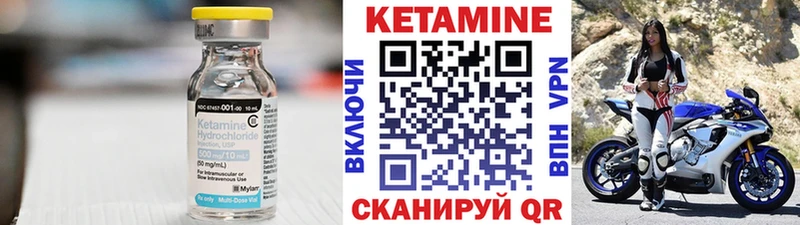 Кетамин VHQ Бутурлиновка