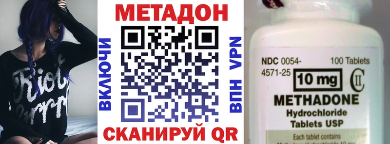 МЕТАДОН methadone Бутурлиновка